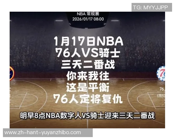 76人对阵骑士的精彩对决分析与赛后点评